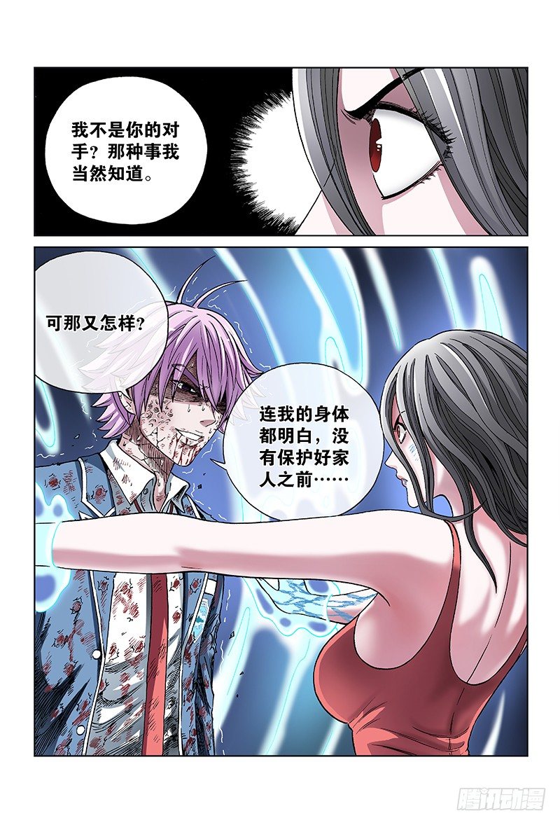 第七十四话·胆小鬼8
