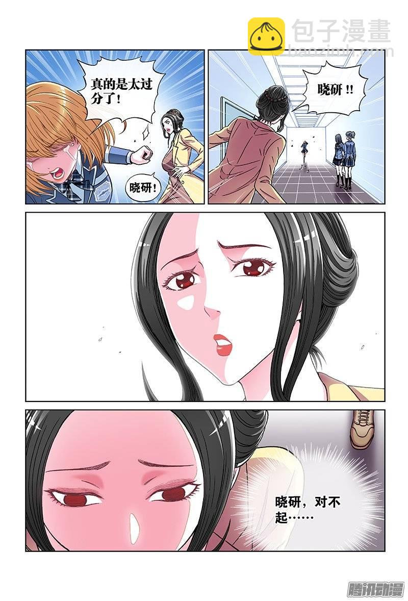 第一百话·都是为了你12