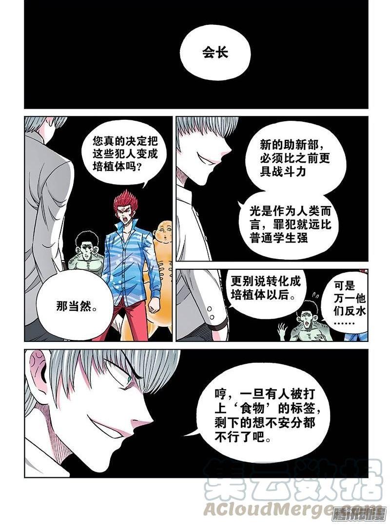 第一零七话·我一定来0