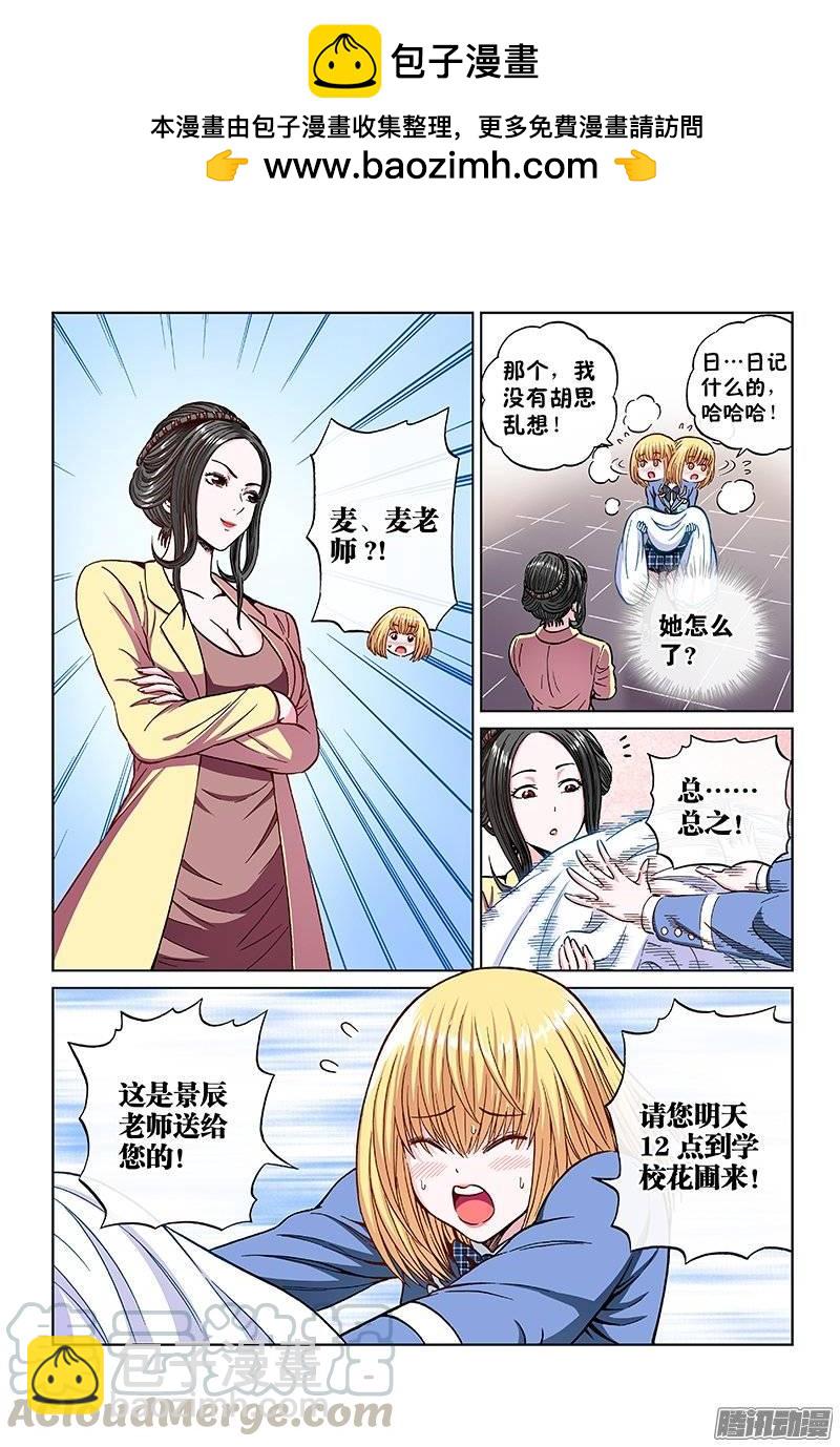 第一零七话·我一定来10
