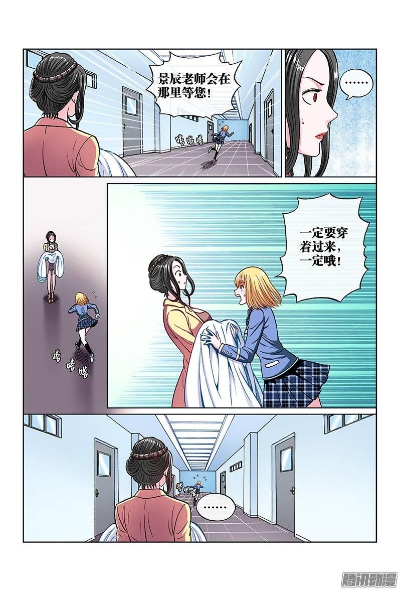 第一零七话·我一定来11