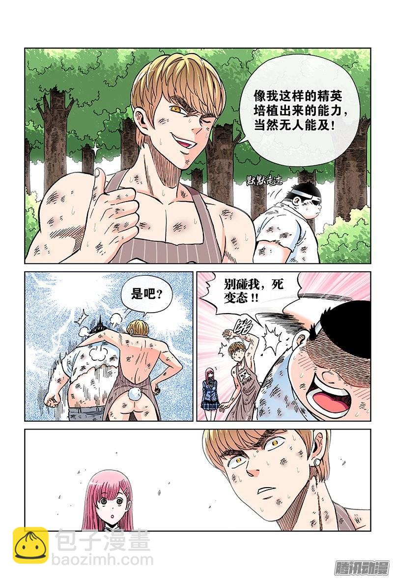 第一零七话·我一定来14