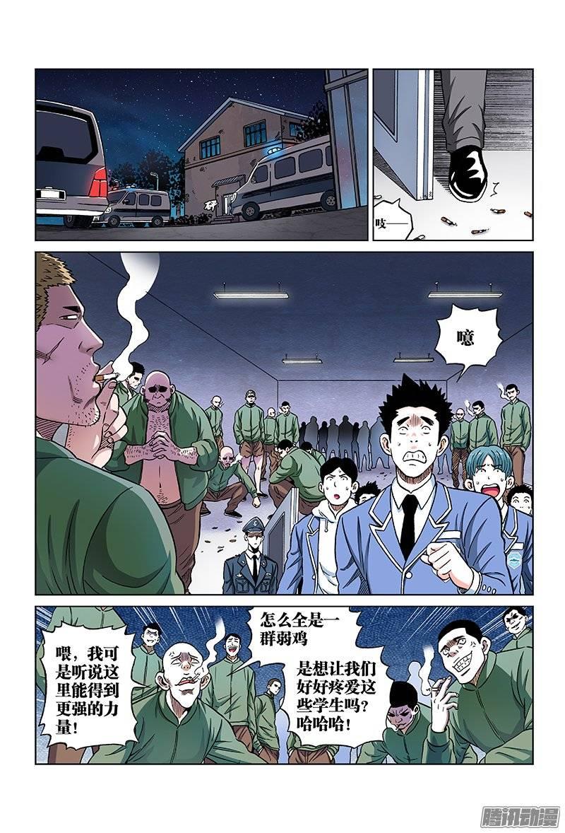 第一零七话·我一定来2
