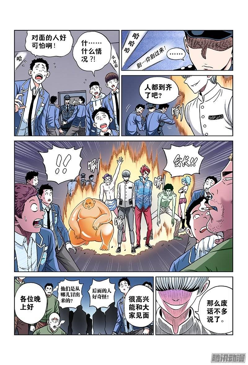 第一零七话·我一定来3