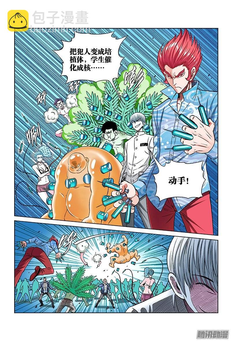 第一零七话·我一定来4