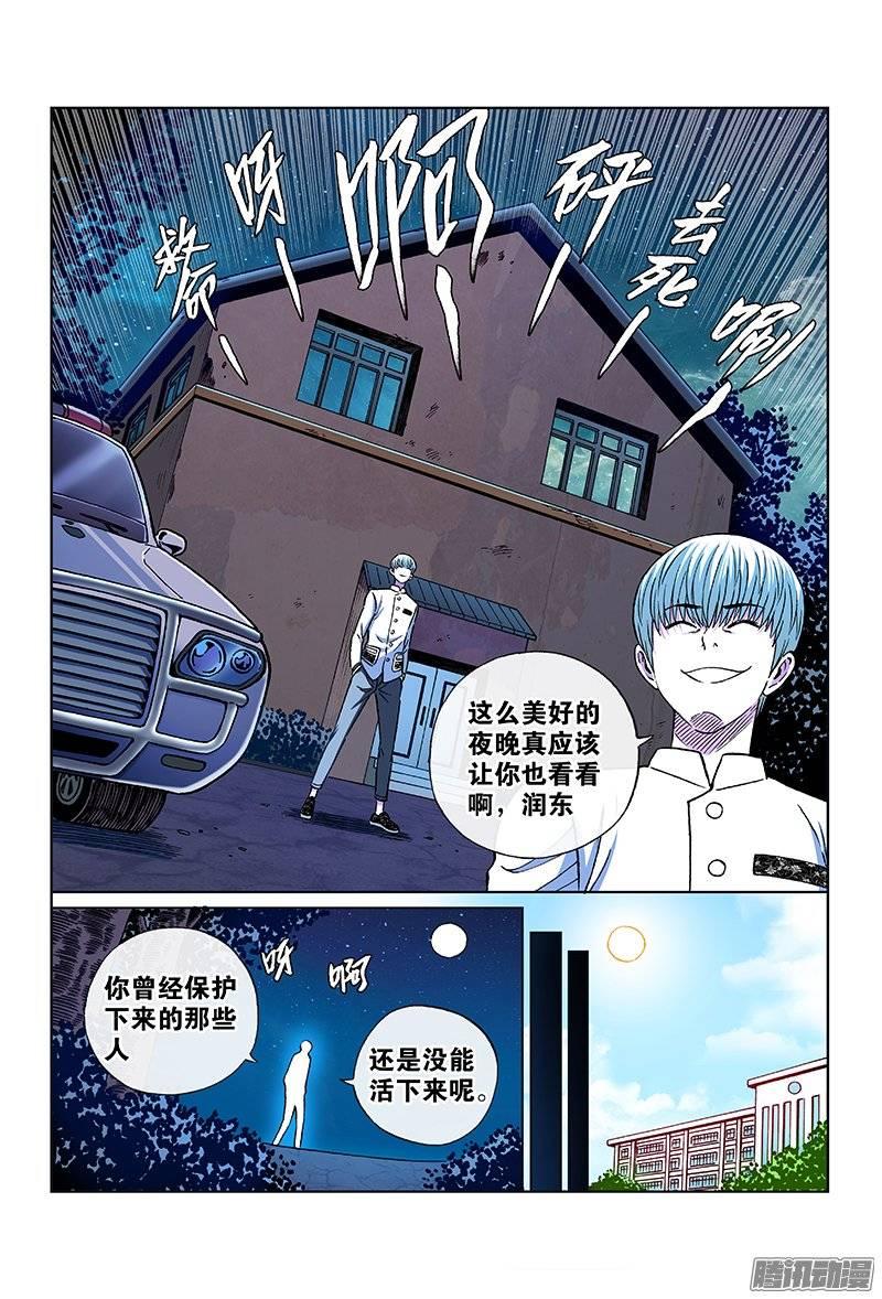 第一零七话·我一定来5