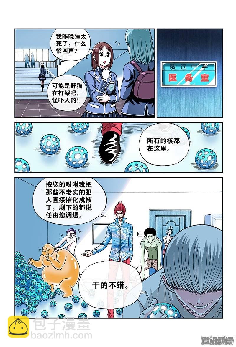 第一零七话·我一定来6