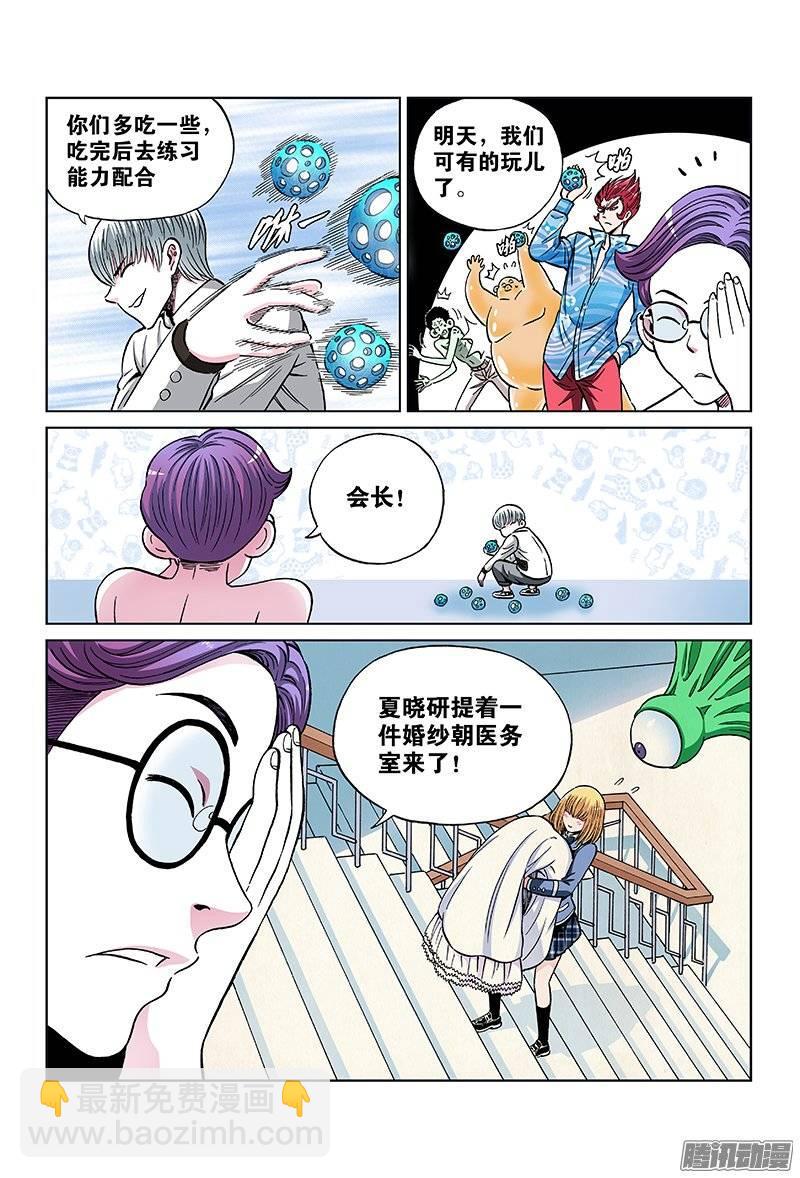 第一零七话·我一定来7