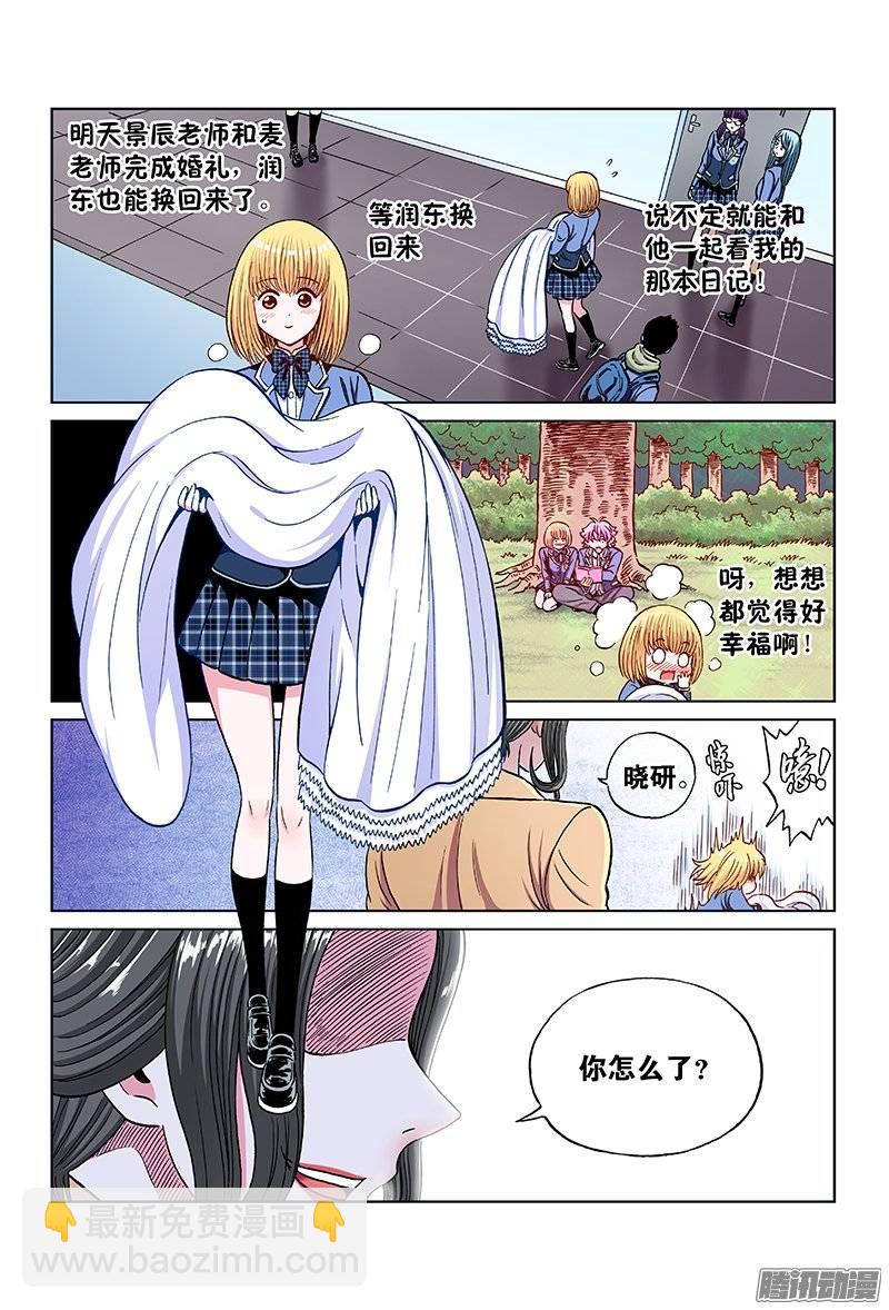 第一零七话·我一定来9