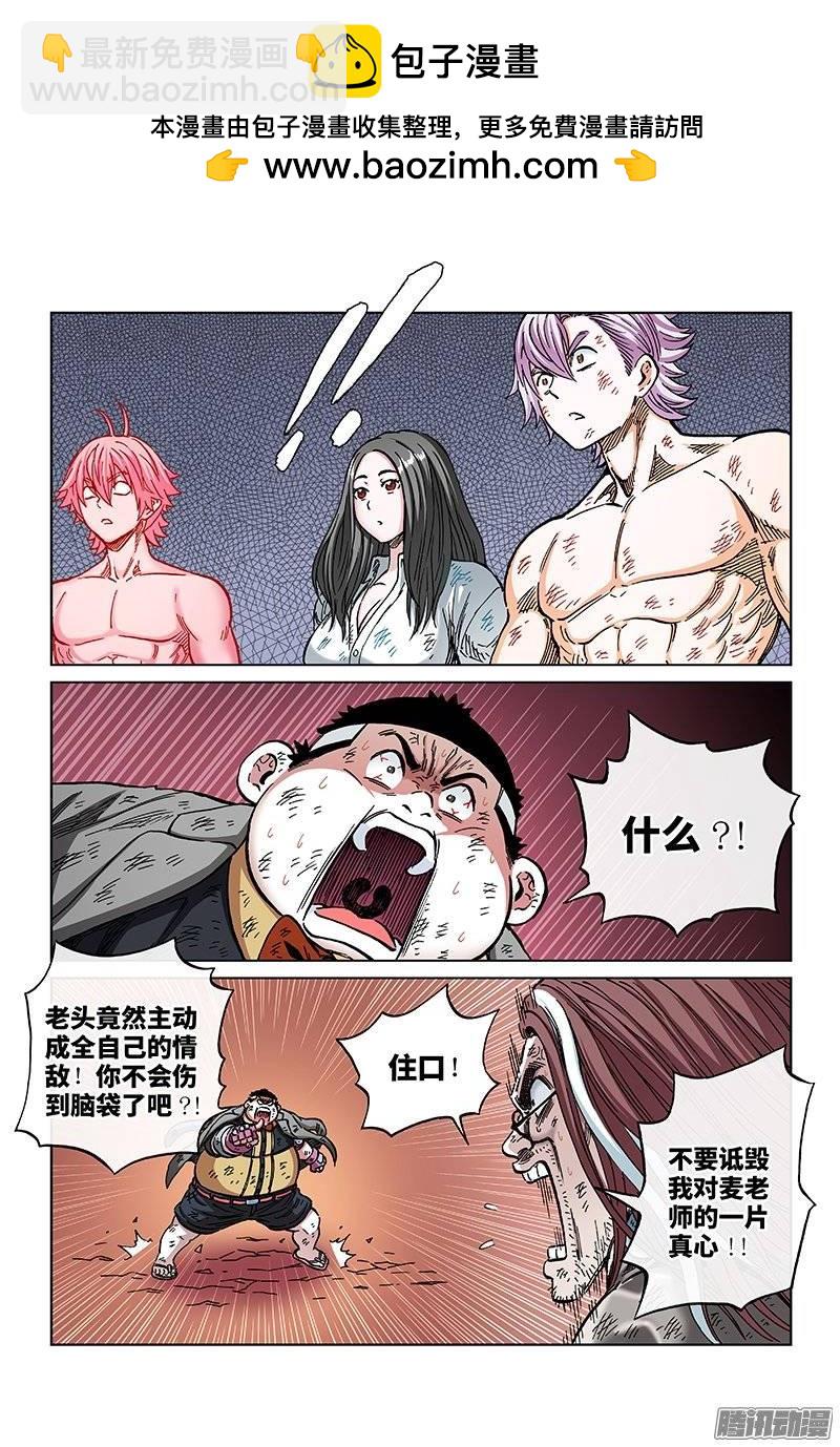 第一四一话·至死不渝！1