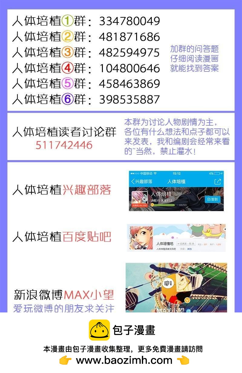 第一四一话·至死不渝！11