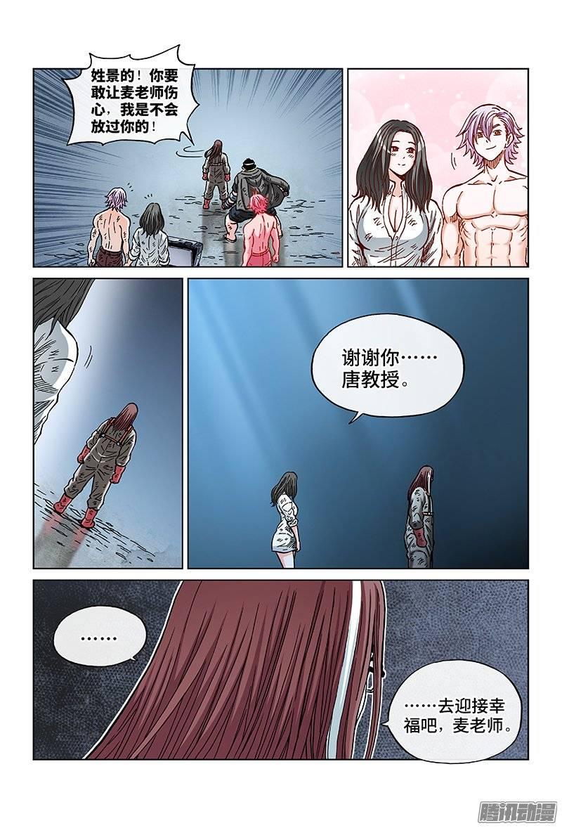 第一四一话·至死不渝！2