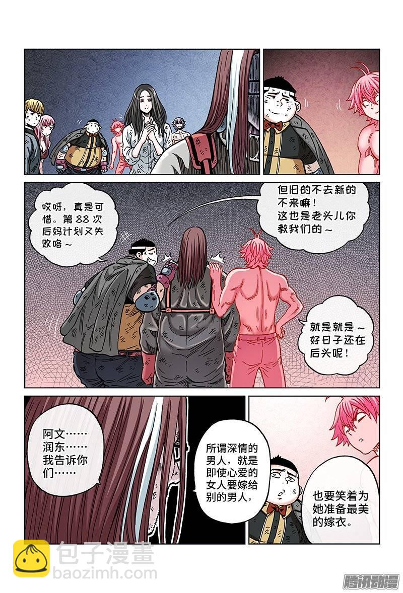 第一四一话·至死不渝！3