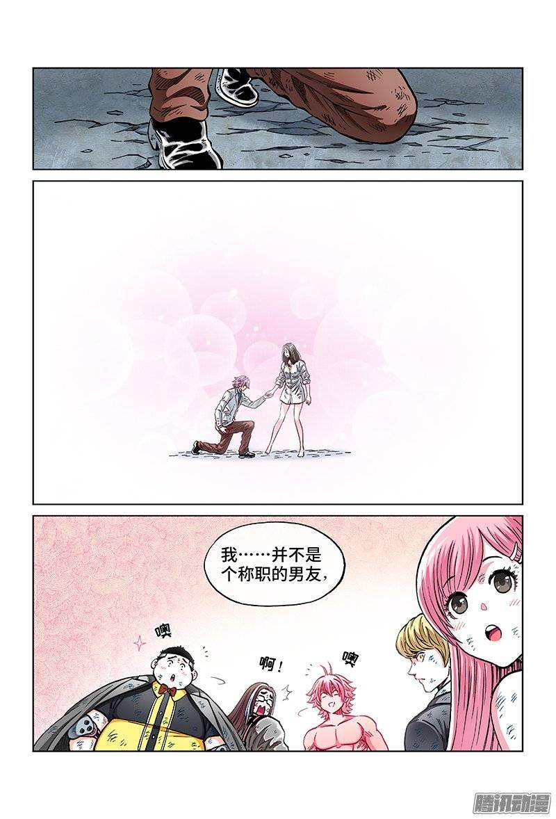 第一四一话·至死不渝！6