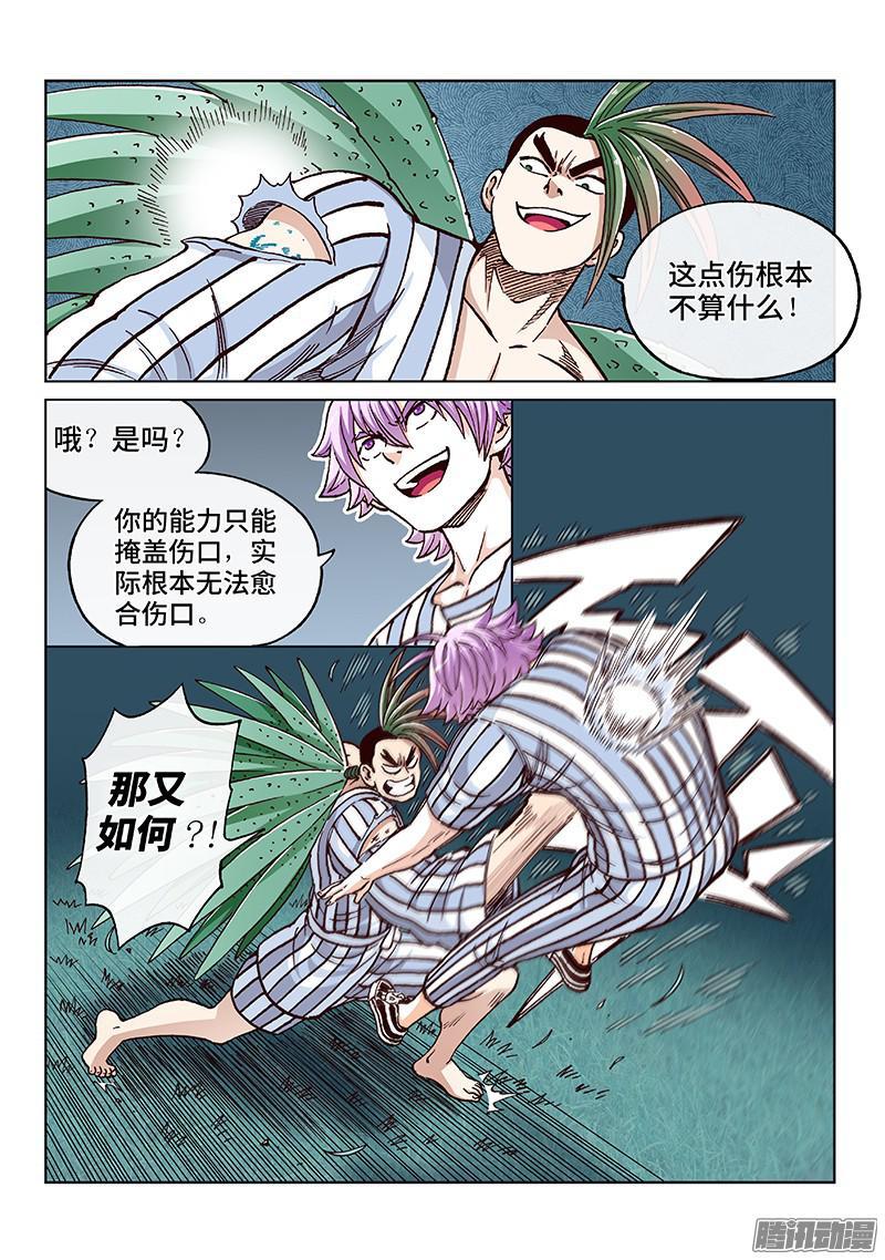 第一七八话·奇怪的他11
