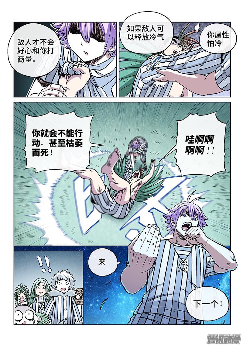 第一七八话·奇怪的他14