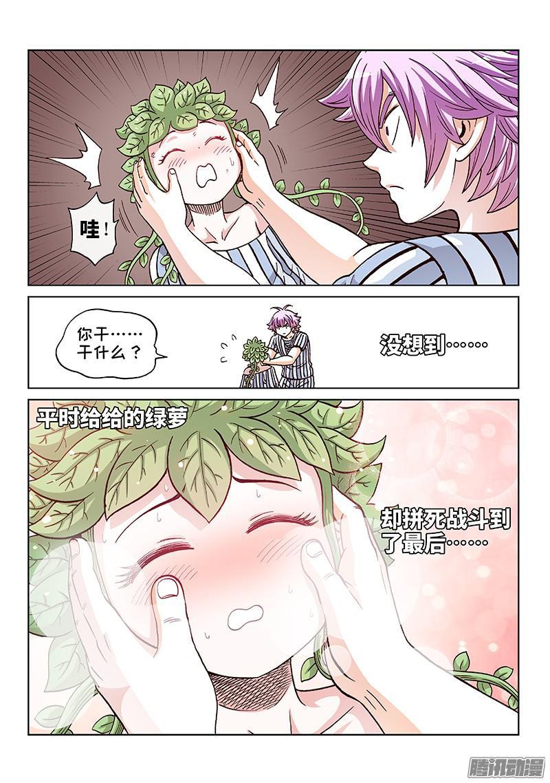 第一七八话·奇怪的他3