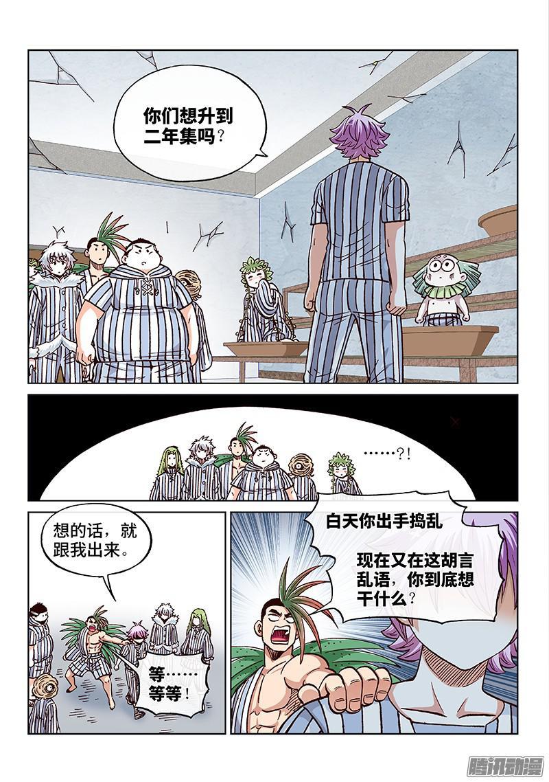 第一七八话·奇怪的他5
