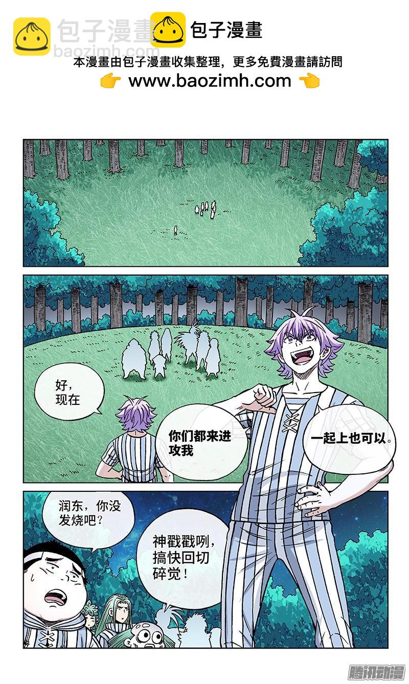 第一七八话·奇怪的他8