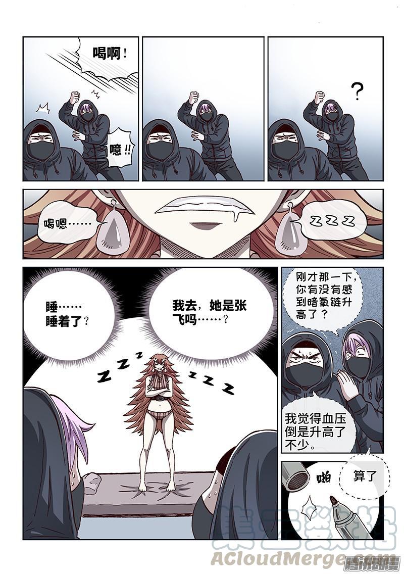第一八一话·超培体的方法10