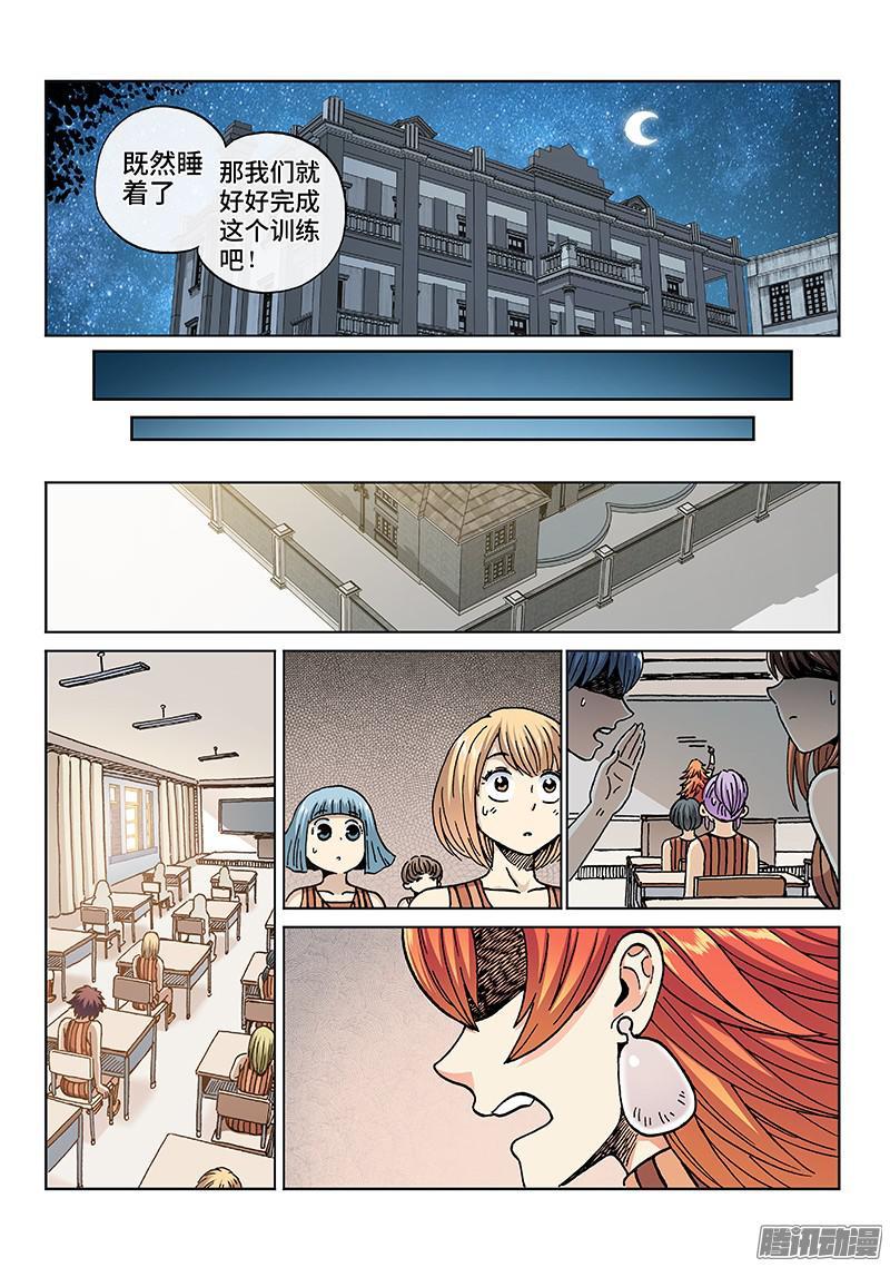第一八一话·超培体的方法11