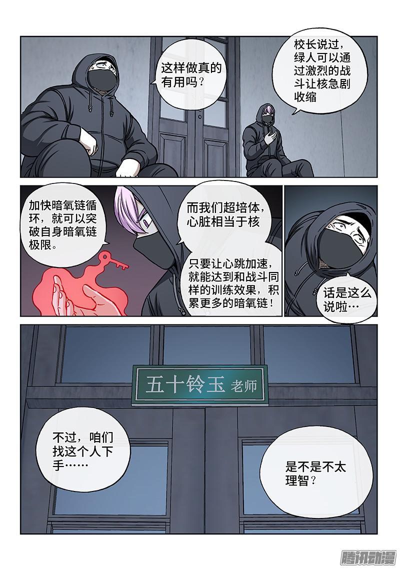 第一八一话·超培体的方法7
