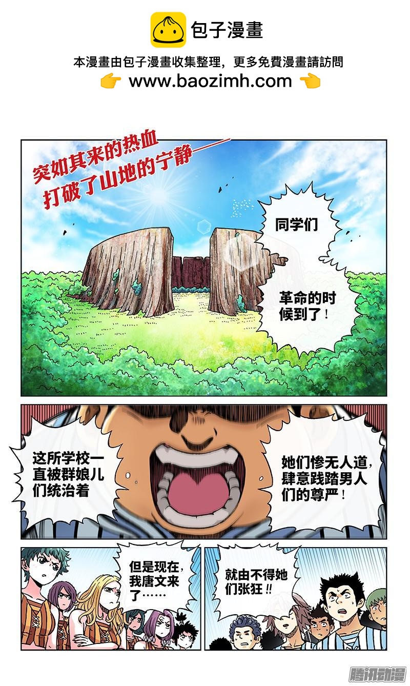第一八四话·考试开始1