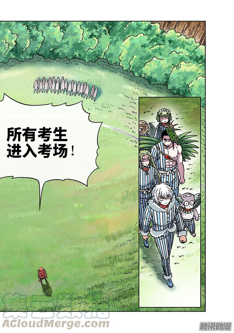 第一八四话·考试开始10