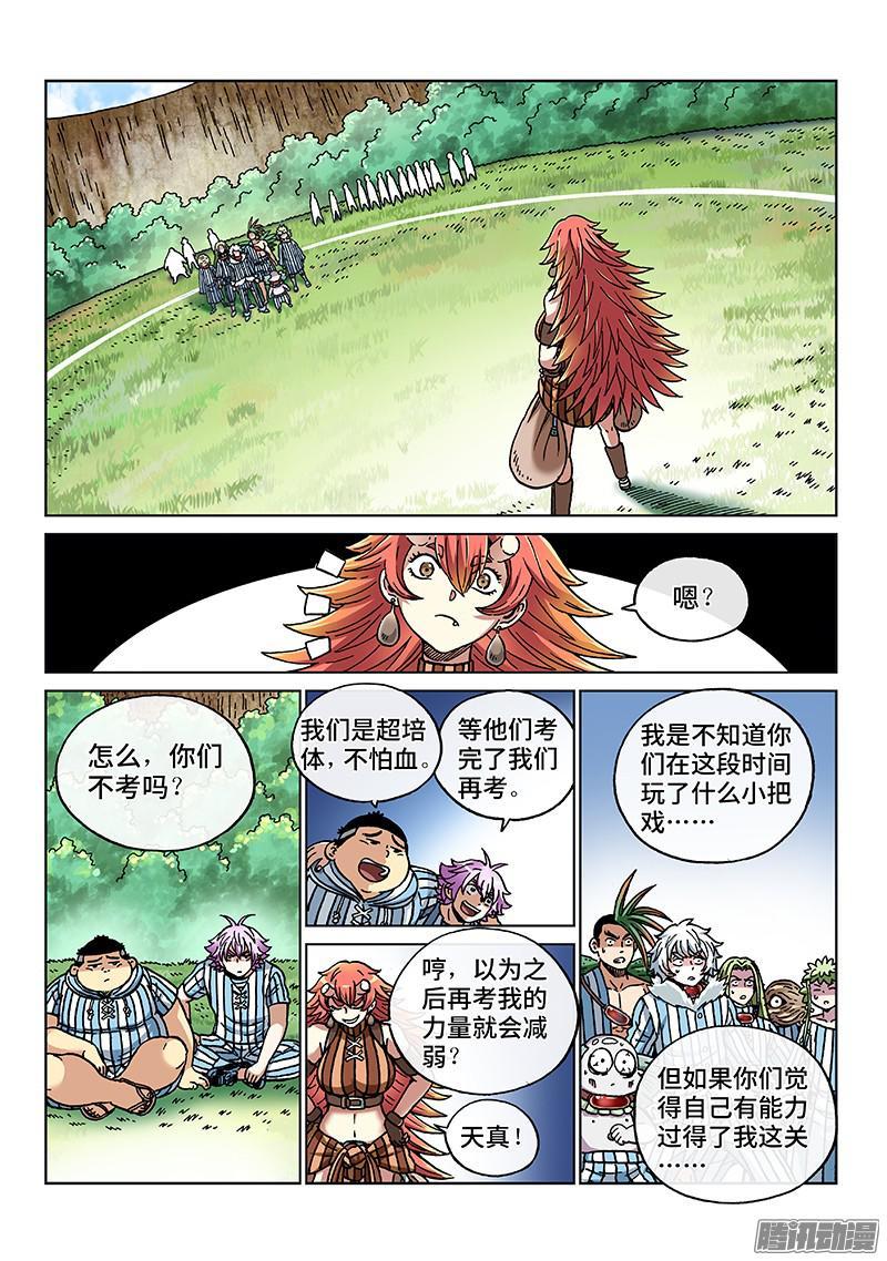 第一八四话·考试开始12