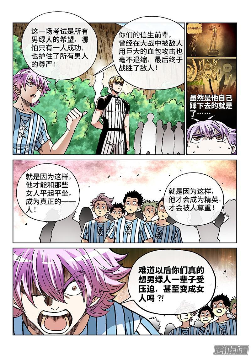 第一八四话·考试开始14