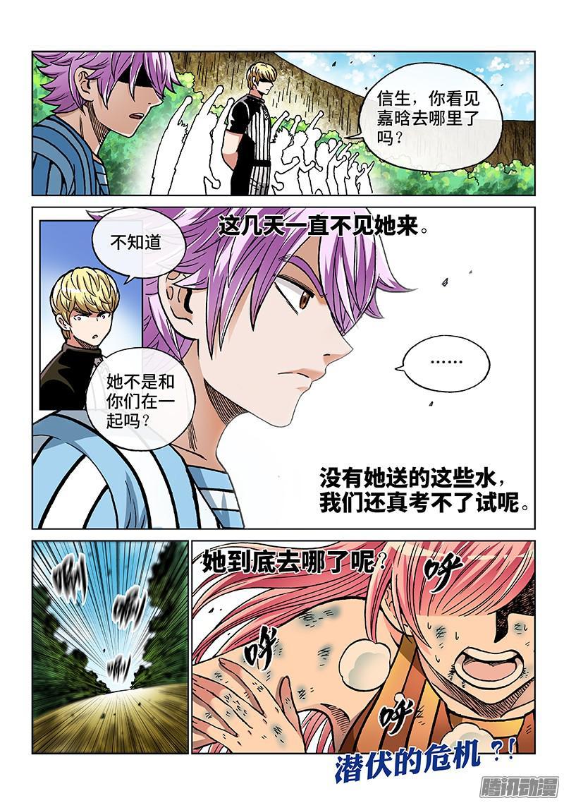 第一八四话·考试开始17