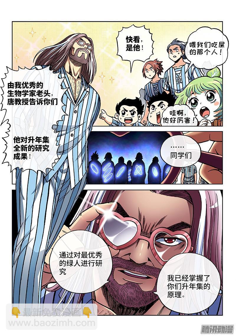 第一八四话·考试开始3