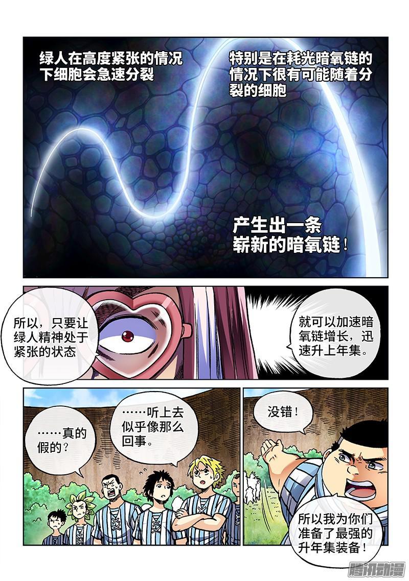 第一八四话·考试开始4