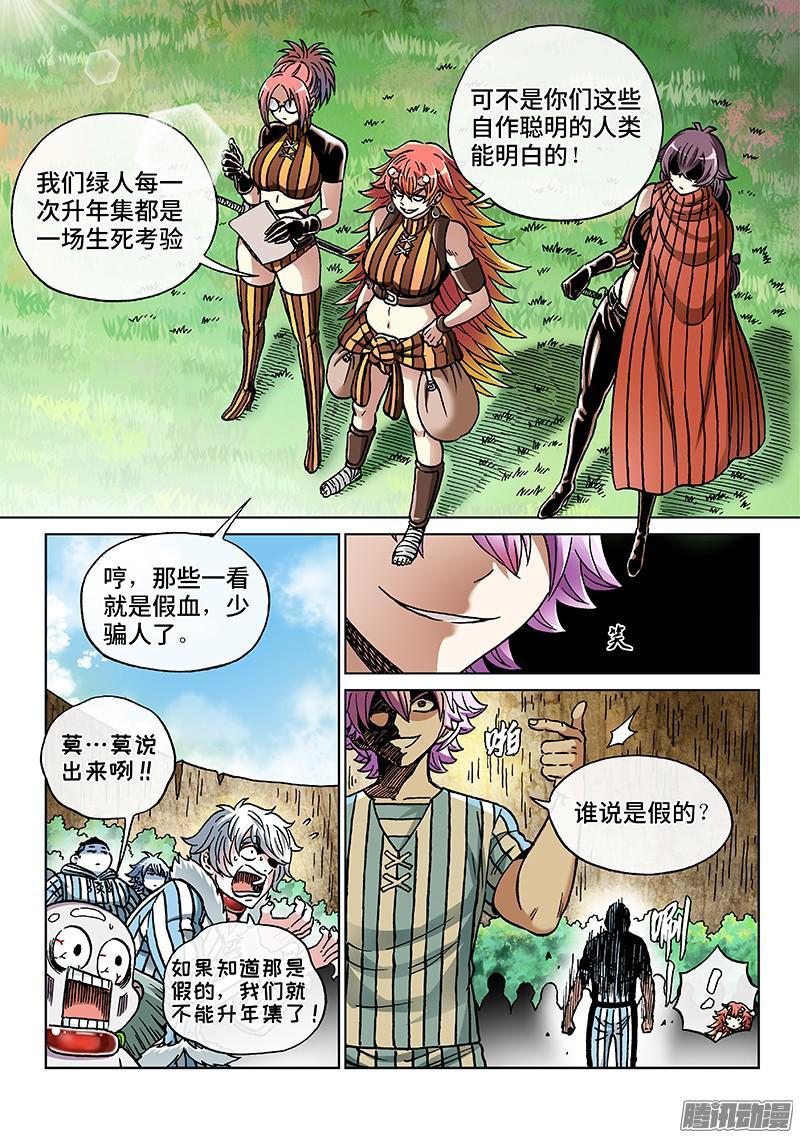 第一八四话·考试开始6