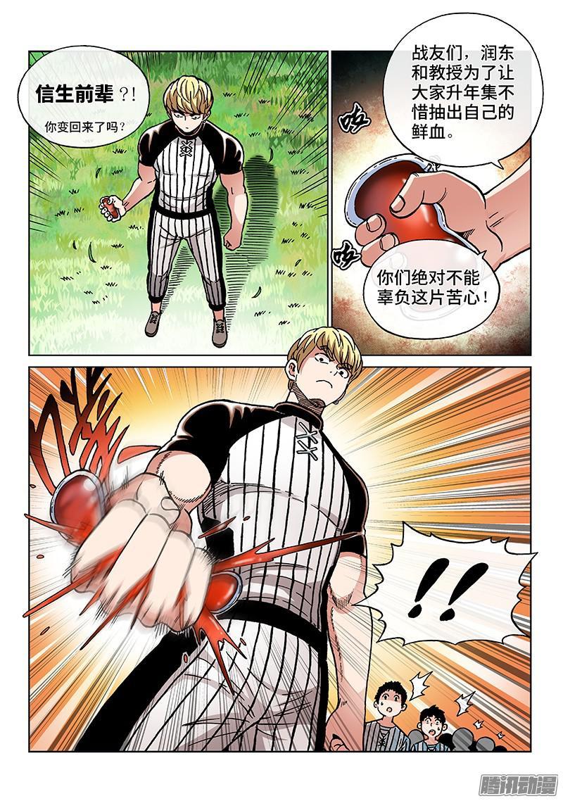 第一八四话·考试开始7