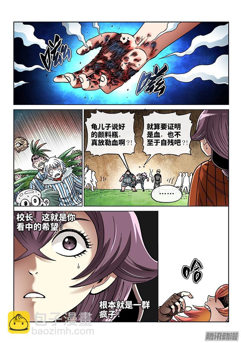 第一八四话·考试开始8