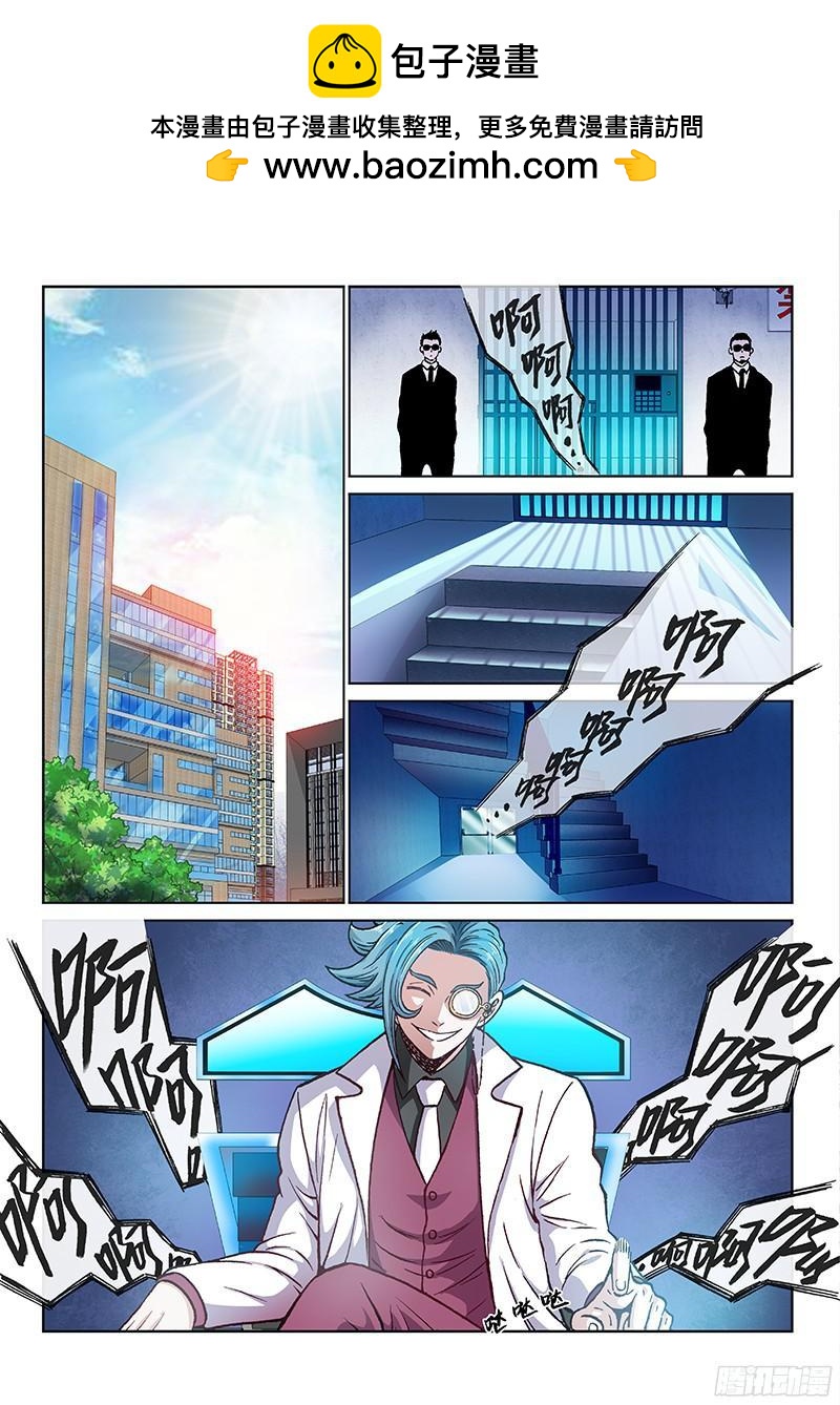 第一九一话·异 动1
