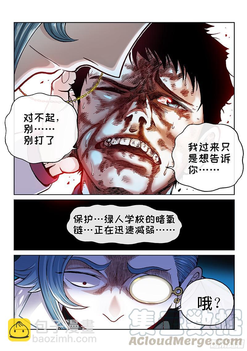 第一九一话·异 动10