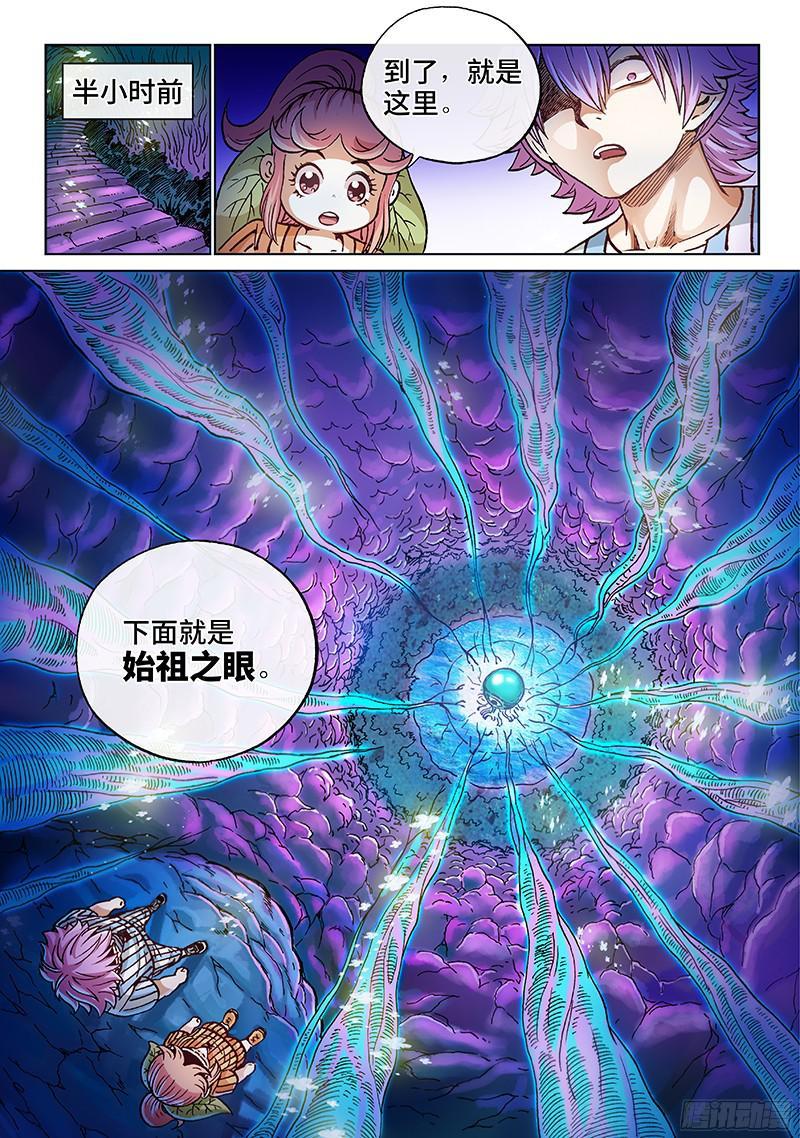 第一九一话·异 动12