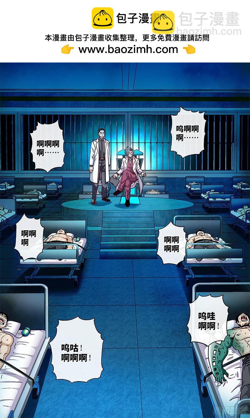 第一九一话·异 动2