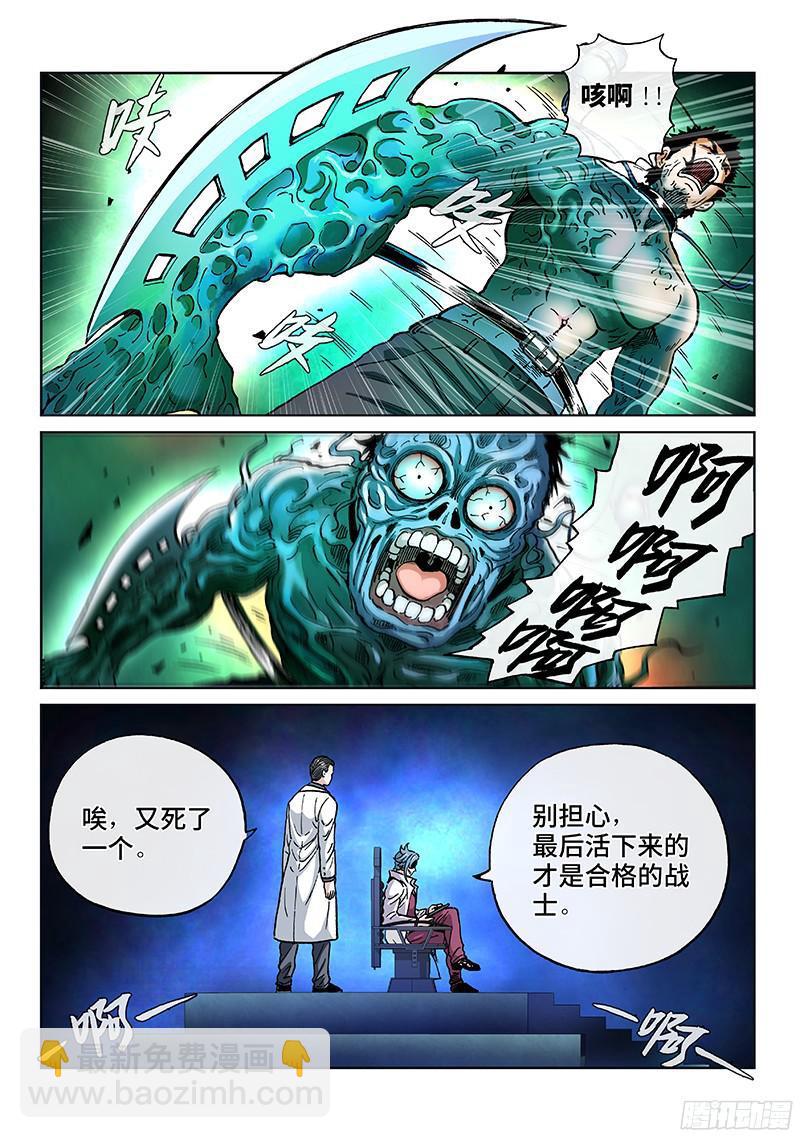 第一九一话·异 动3