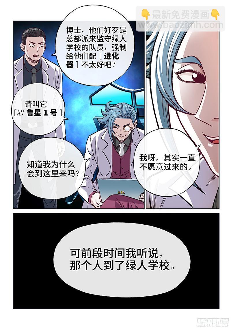 第一九一话·异 动4