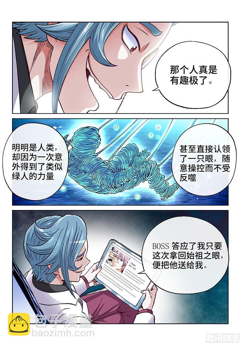 第一九一话·异 动5