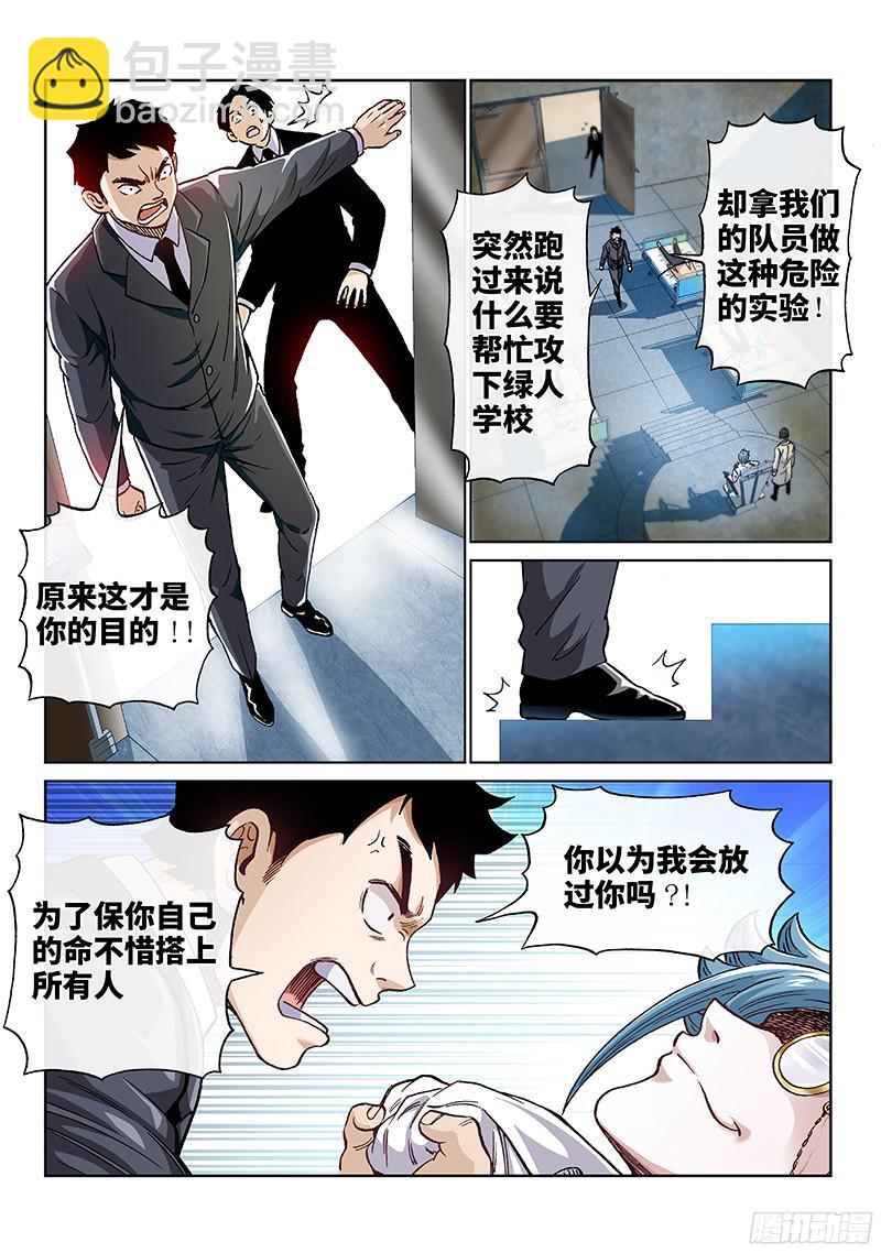 第一九一话·异 动7