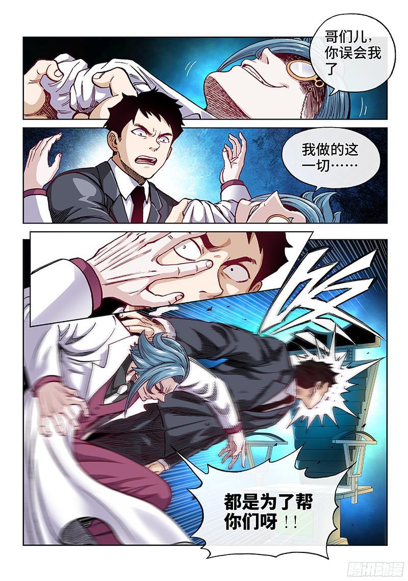 第一九一话·异 动8