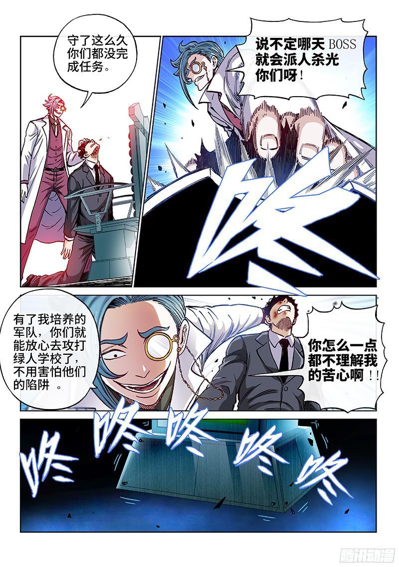 第一九一话·异 动9