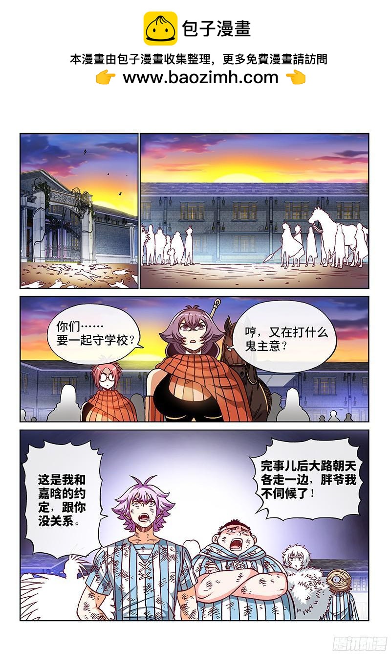 第两百话·血海深仇1