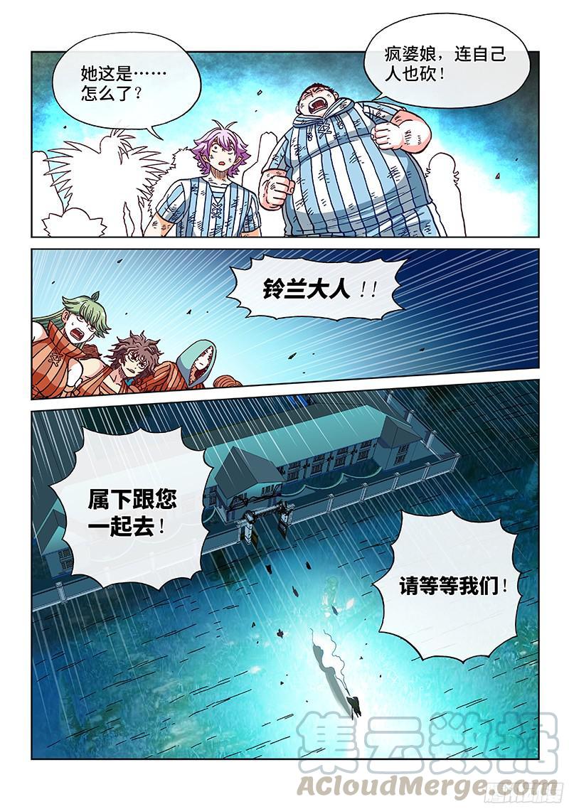 第两百话·血海深仇10
