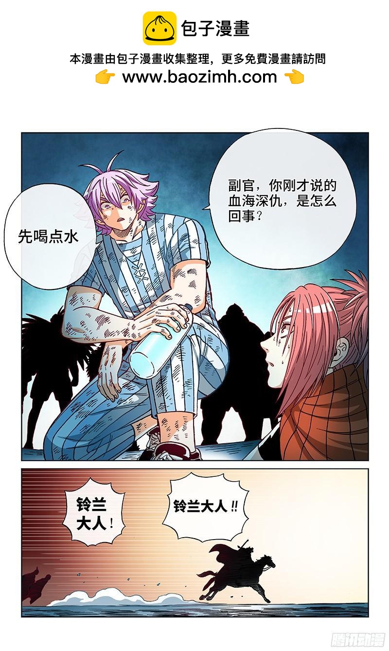第两百话·血海深仇12