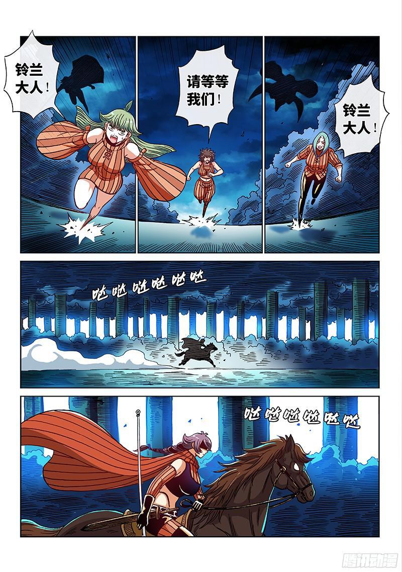 第两百话·血海深仇13